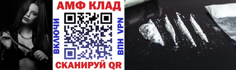 АМФ VHQ  Фатеж 