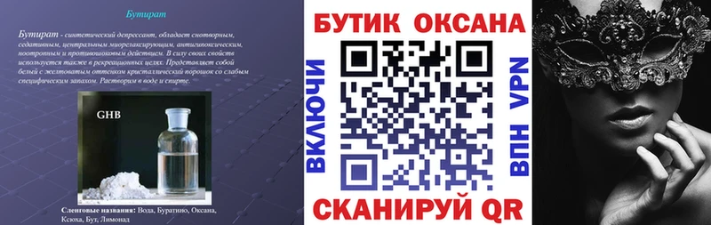 цена наркотик  Фатеж  Бутират Butirat 