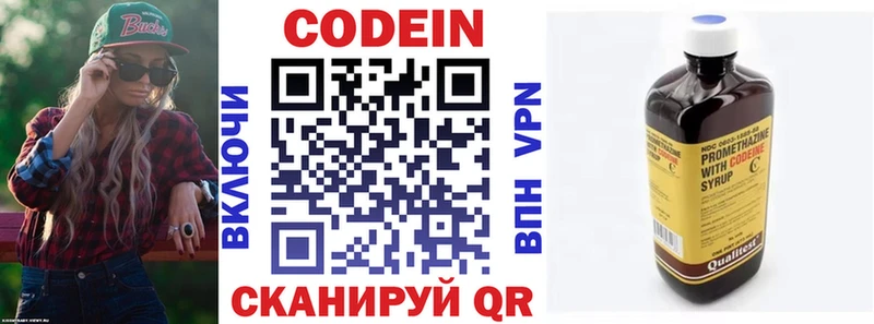 Codein Purple Drank  Фатеж 