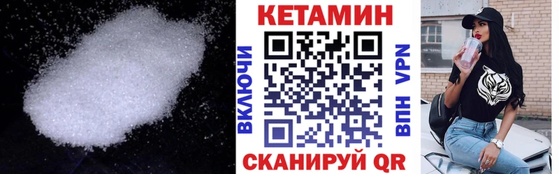 Кетамин ketamine Фатеж