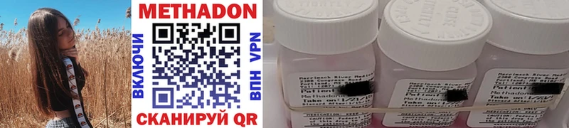 МЕТАДОН methadone  OMG tor  Фатеж  где продают  